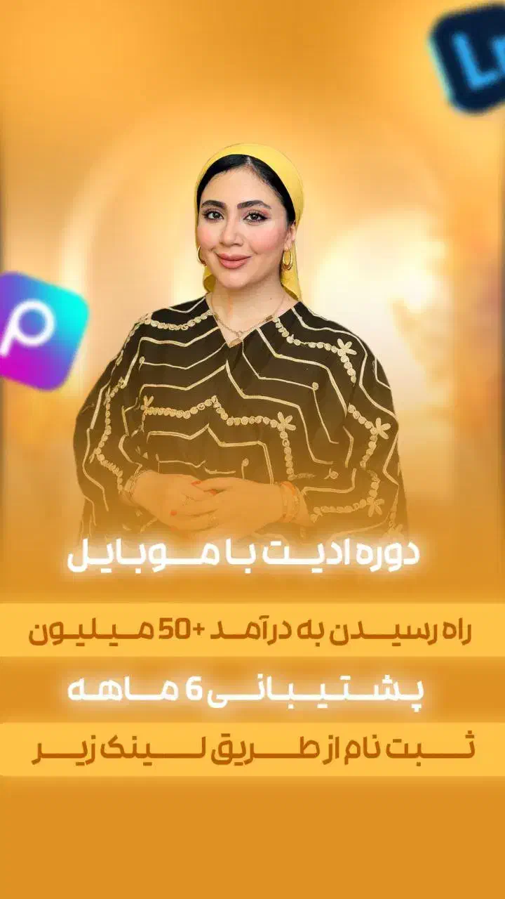 انواع طراحی لوگو و پوستر و طراحی استوری|خدمات رایانهای و موبایل|اصفهان, احمدآباد|دیوار