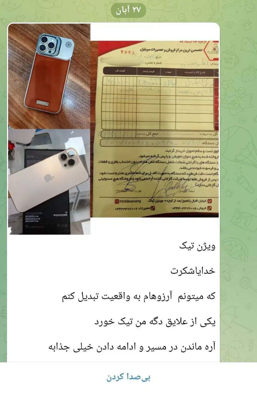 کسب و کار شخصی ویژه خانم های فعال|خدمات آموزشی|پارسیان, |دیوار