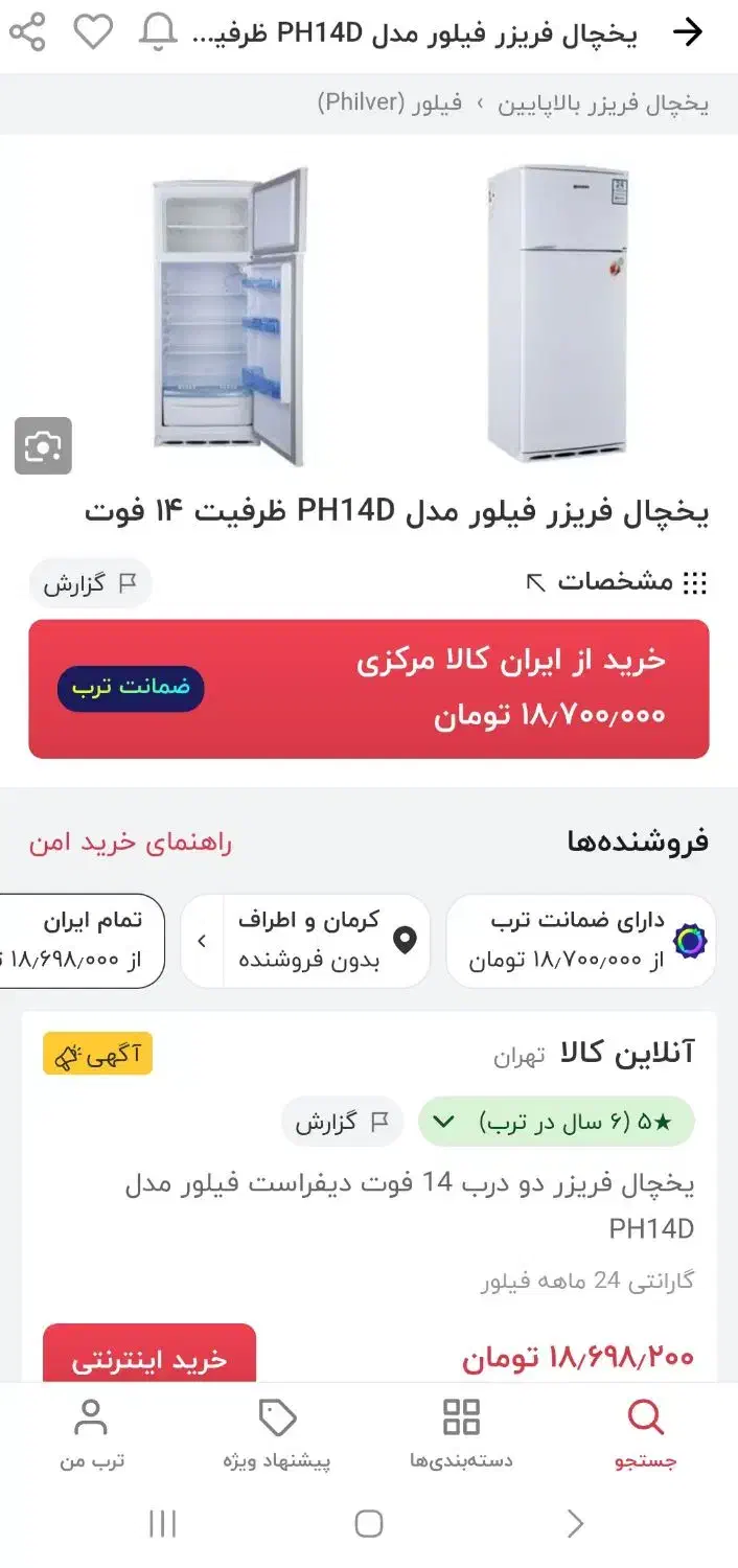 لوازم خانگی زیر قیمت یخچال،لباسشویی،جاروبرقی، گاز|سایر لوازم برقی|کرمان, |دیوار