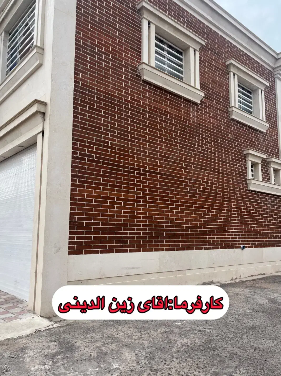 انواع آجر نما نسوز ق س ط ی|مصالح و تجهیزات ساختمان|رفسنجان, |دیوار