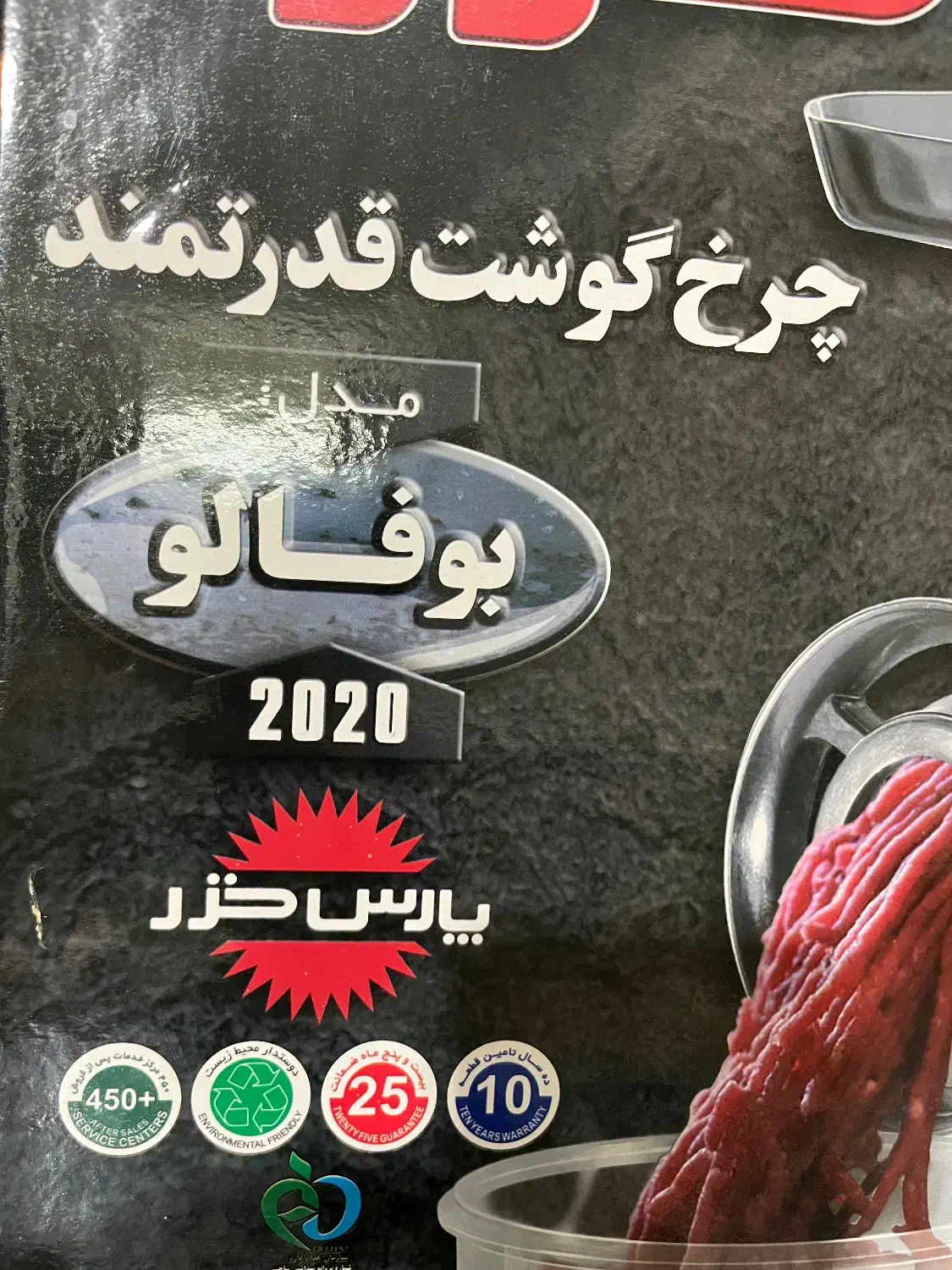 چرخ گوشت|سایر لوازم برقی|کوهدشت, |دیوار