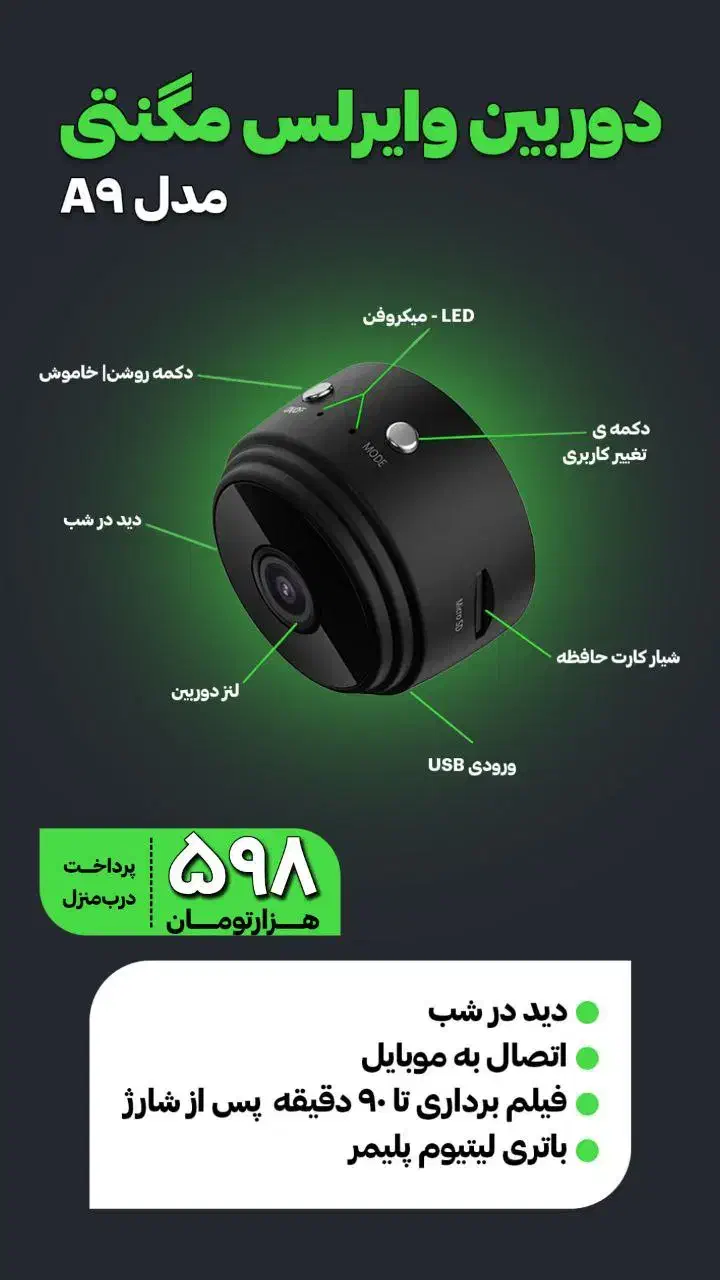 دوربین مخفی وایرلس A9 با دید در شب|دوربین مداربسته|چابهار, |دیوار