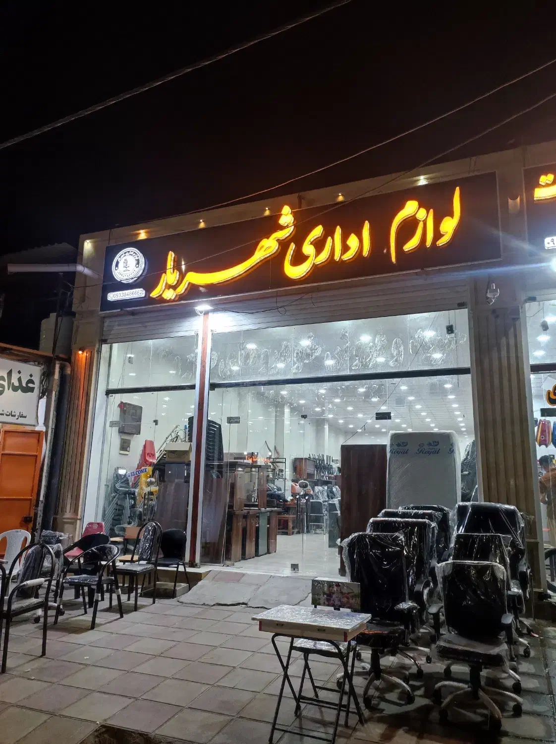 لوازم اداری مدرسه شرکت‌ها و دفاتر|صندلی و نیمکت|چغادک, |دیوار