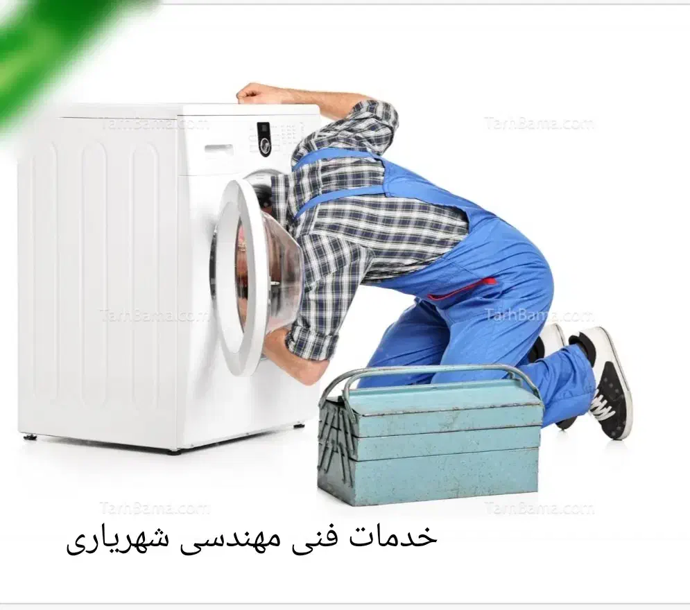 تعمییر و نصب لباسشویی ظرفشویی|خدمات پیشه و مهارت|کردکوی, |دیوار