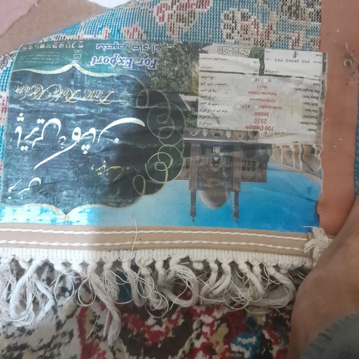قالی درحده نو|فرش|خرمشهر, |دیوار