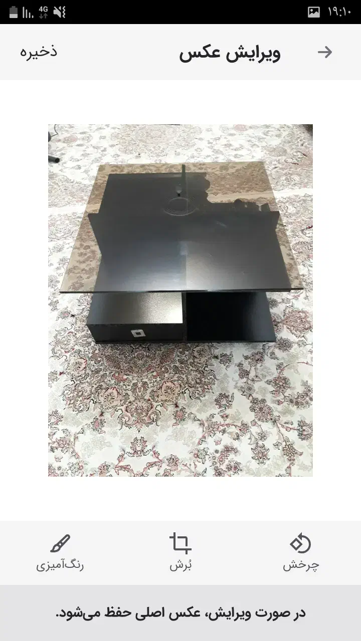 میز جلو مبلی و عسلی|مبلمان خانگی و میز عسلی|سنندج, |دیوار