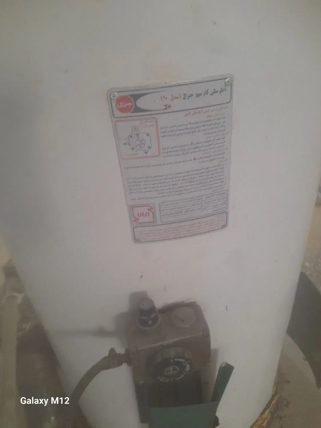 آبگرمکن زمینی|آبگرمکن، پکیج، شوفاژ|مرند, |دیوار