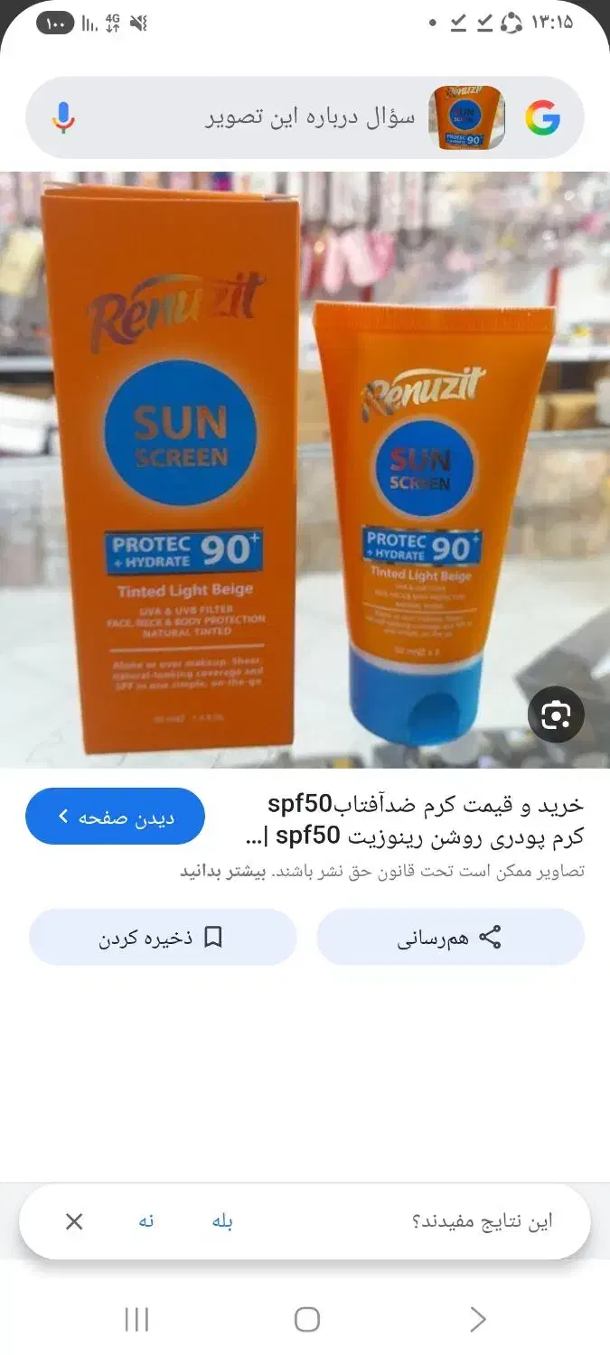 زد آفتاب|آرایشی، بهداشتی، درمانی|اهواز, عین ۲|دیوار