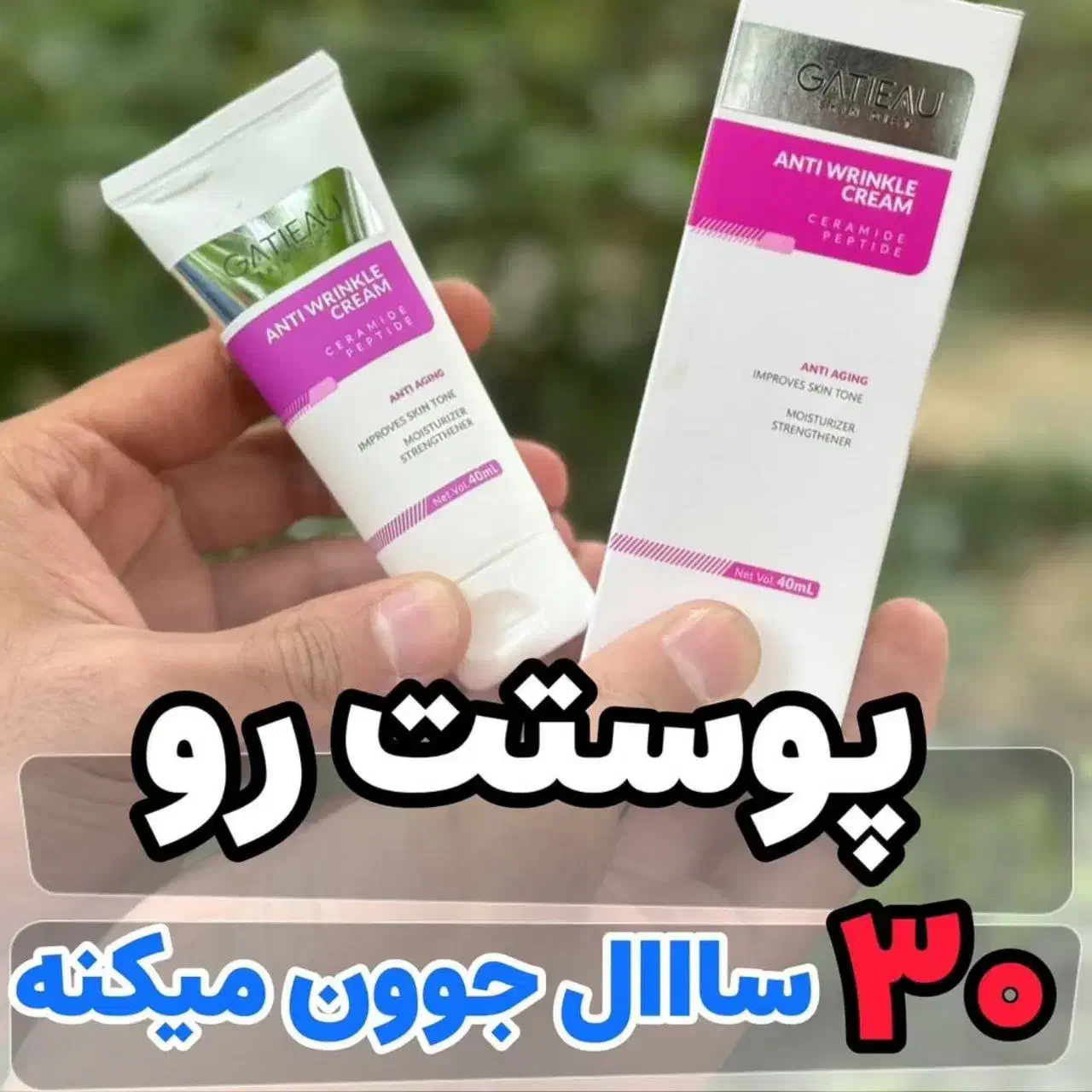 کرم 5 کاره بوتاکس طبیعی|خدمات آرایشگری و زیبایی|گنبد کاووس, |دیوار