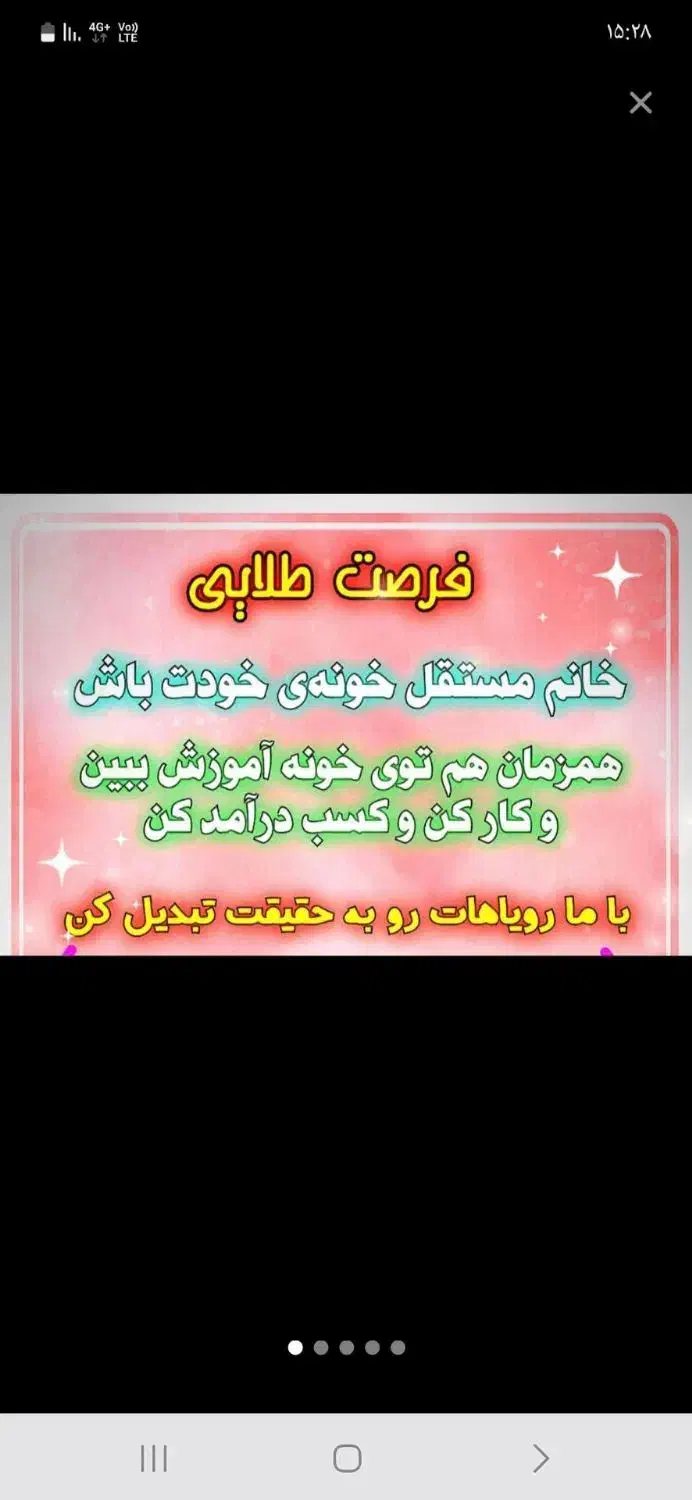 بازاریابی اینترنتی|استخدام بازاریابی و فروش|معصومیه, |دیوار