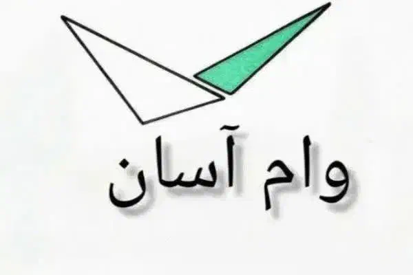 وام طرح مهربانی .ملی300تا700میلیون.بانک سپه|خدمات مالی، حسابداری، بیمه|خرم‌آباد, |دیوار