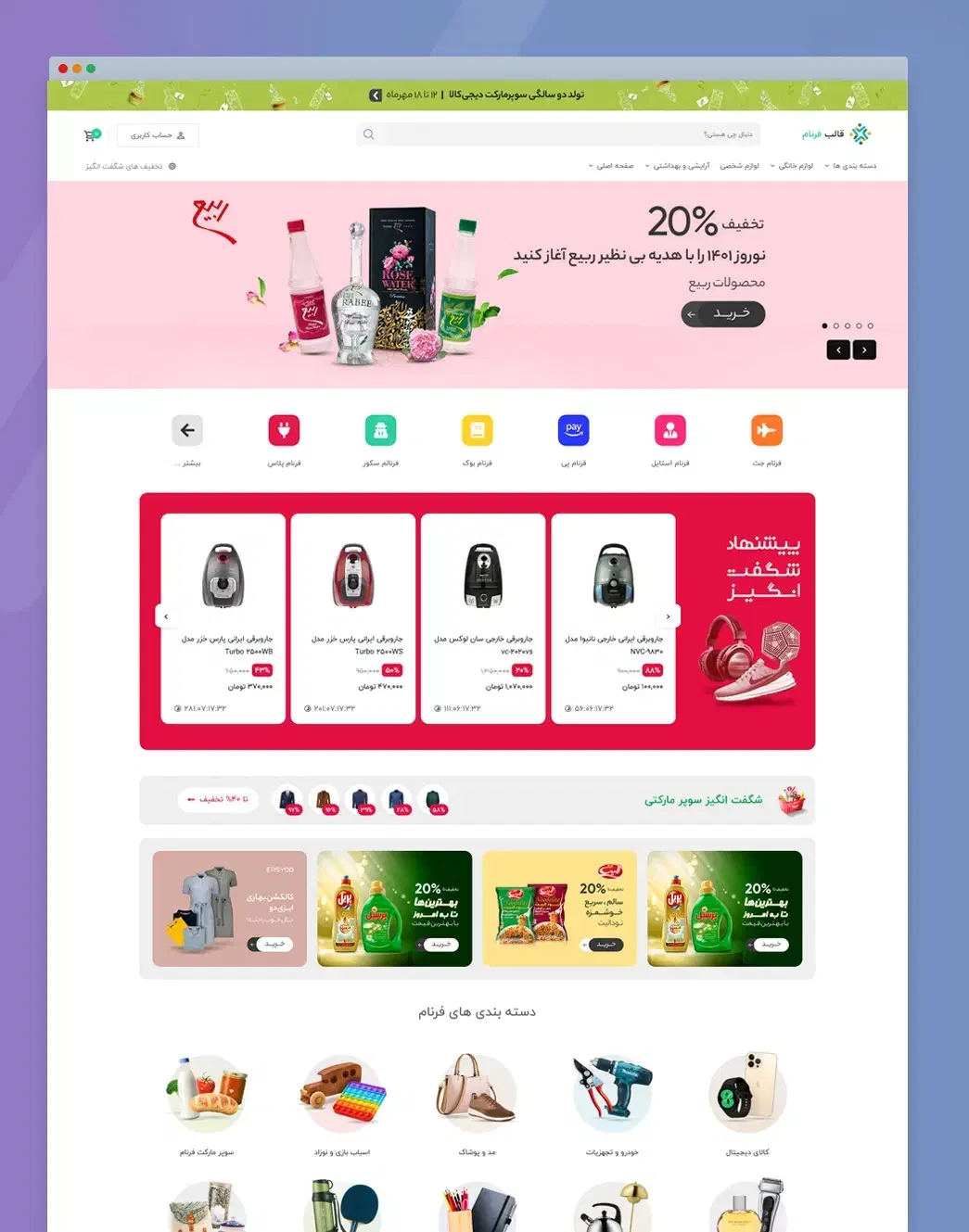 طراحی سایت و فروشگاه‌ اینترنتی|خدمات رایانه‌ای و موبایل|بجنورد, |دیوار