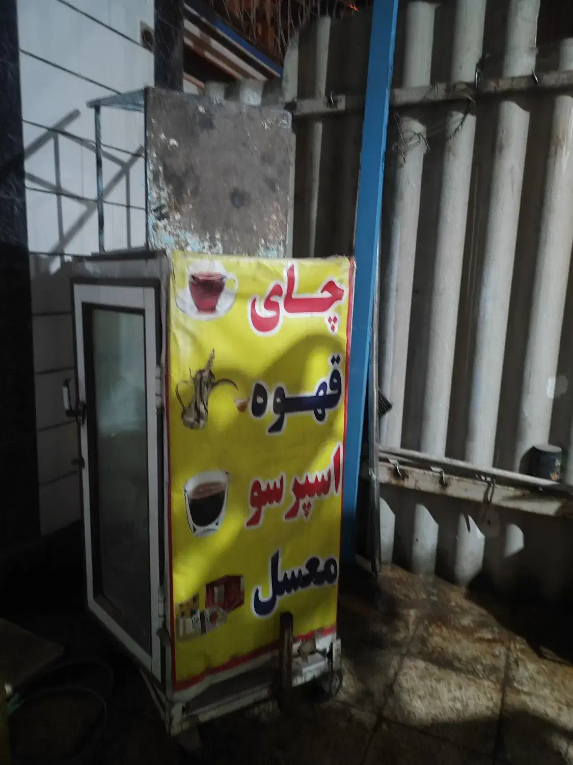 دکه آلومینومی از بهترین نوع آلومینوم قدیمی|فروشگاه و مغازه|اهواز, سپیدار|دیوار