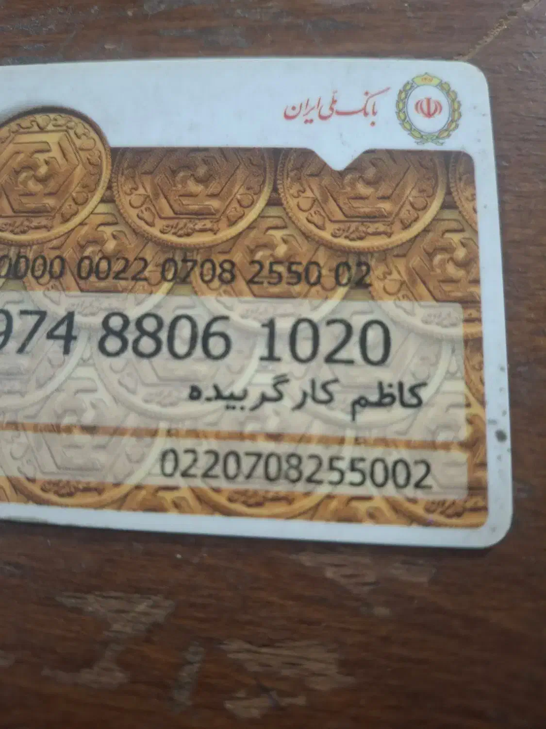 کارت ملی پایان خدمت گمشده|اشیا|میبد, |دیوار