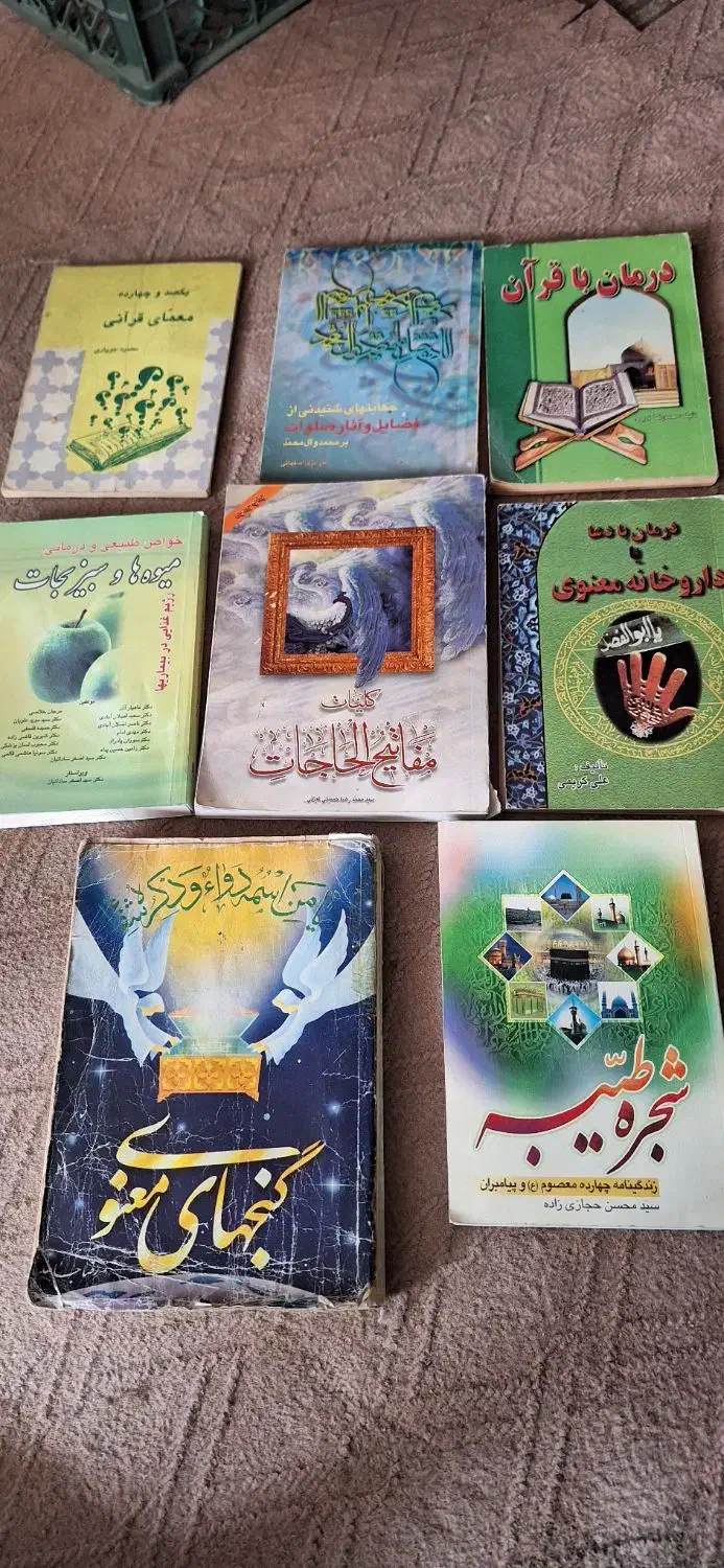 کتاب علمی فروشی|کتاب و مجله تاریخی|اصفهان, شیخ اشراق|دیوار