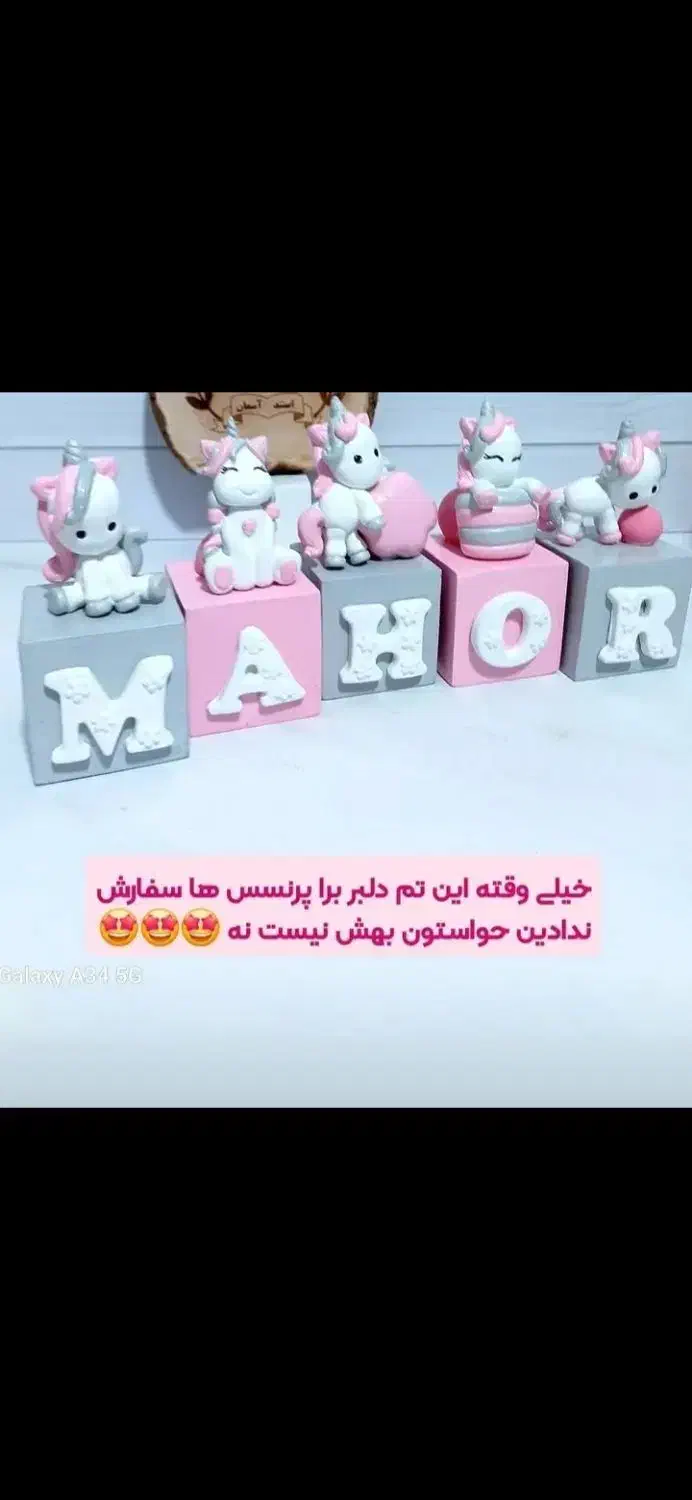 یونیکورن زیبا|اسباب و اثاث بچه|مریوان, |دیوار