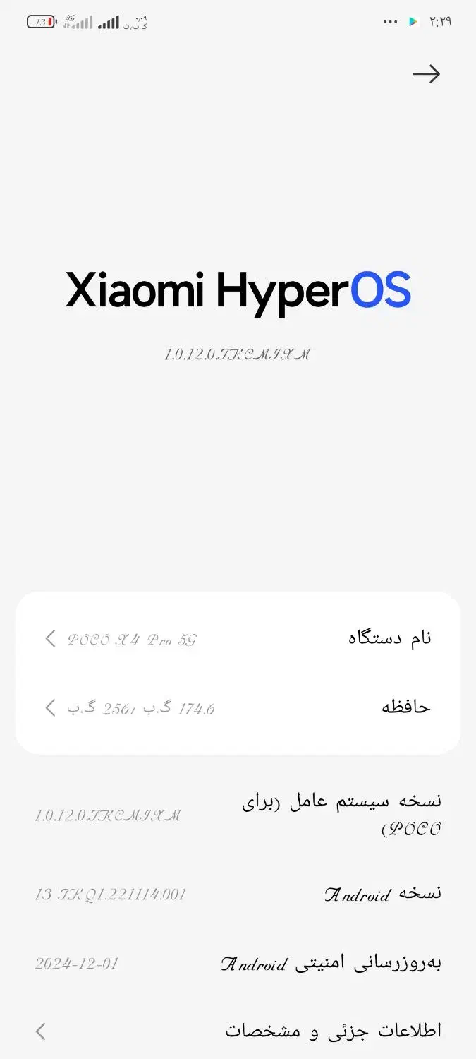 POCO X4 Pro 5G|موبایل|کرمانشاه, |دیوار