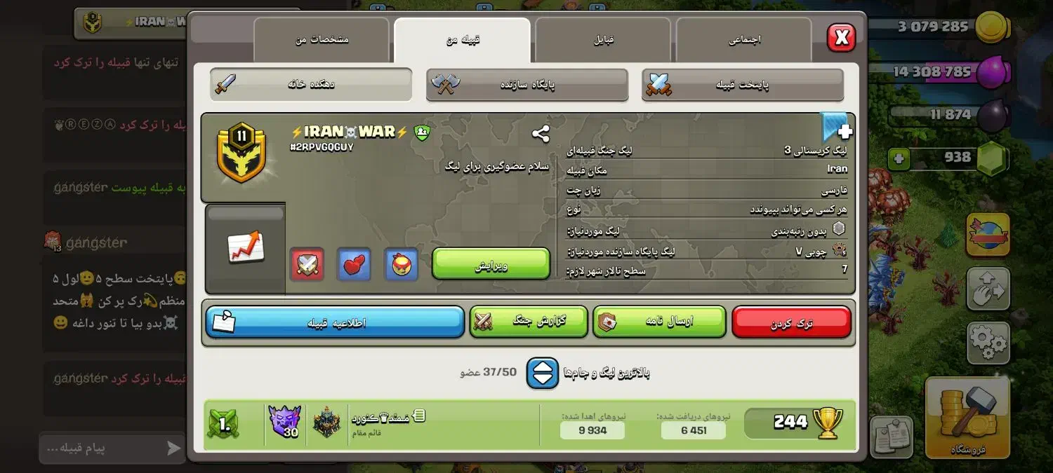 کلن و اکانت کلش آف کلنز 17|کنسول، بازی ویدئویی و آنلاین|قم, نیروگاه|دیوار