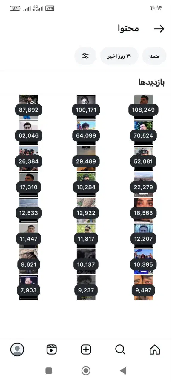 پیج اینستاگرام|لوازم جانبی موبایل و تبلت|شریفآباد, |دیوار