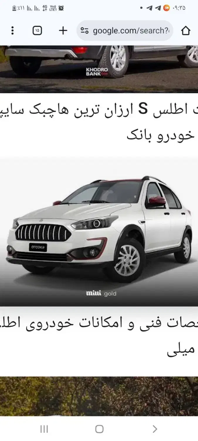 حواله اطلس به فروش می‌رسد|خودرو سواری و وانت|کنگاور, |دیوار