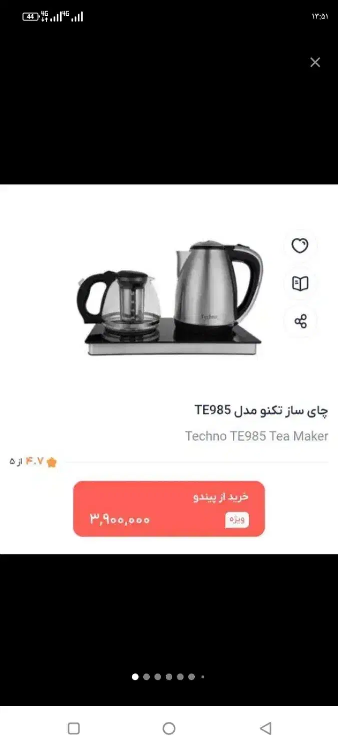 وسایل نو بدون استفاده برای جهیزیه|ظروف سرو و پذیرایی|چناران, |دیوار