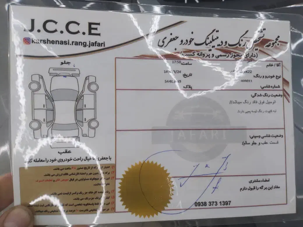 x22پرو اتومات|خودرو سواری و وانت|گرگان, |دیوار