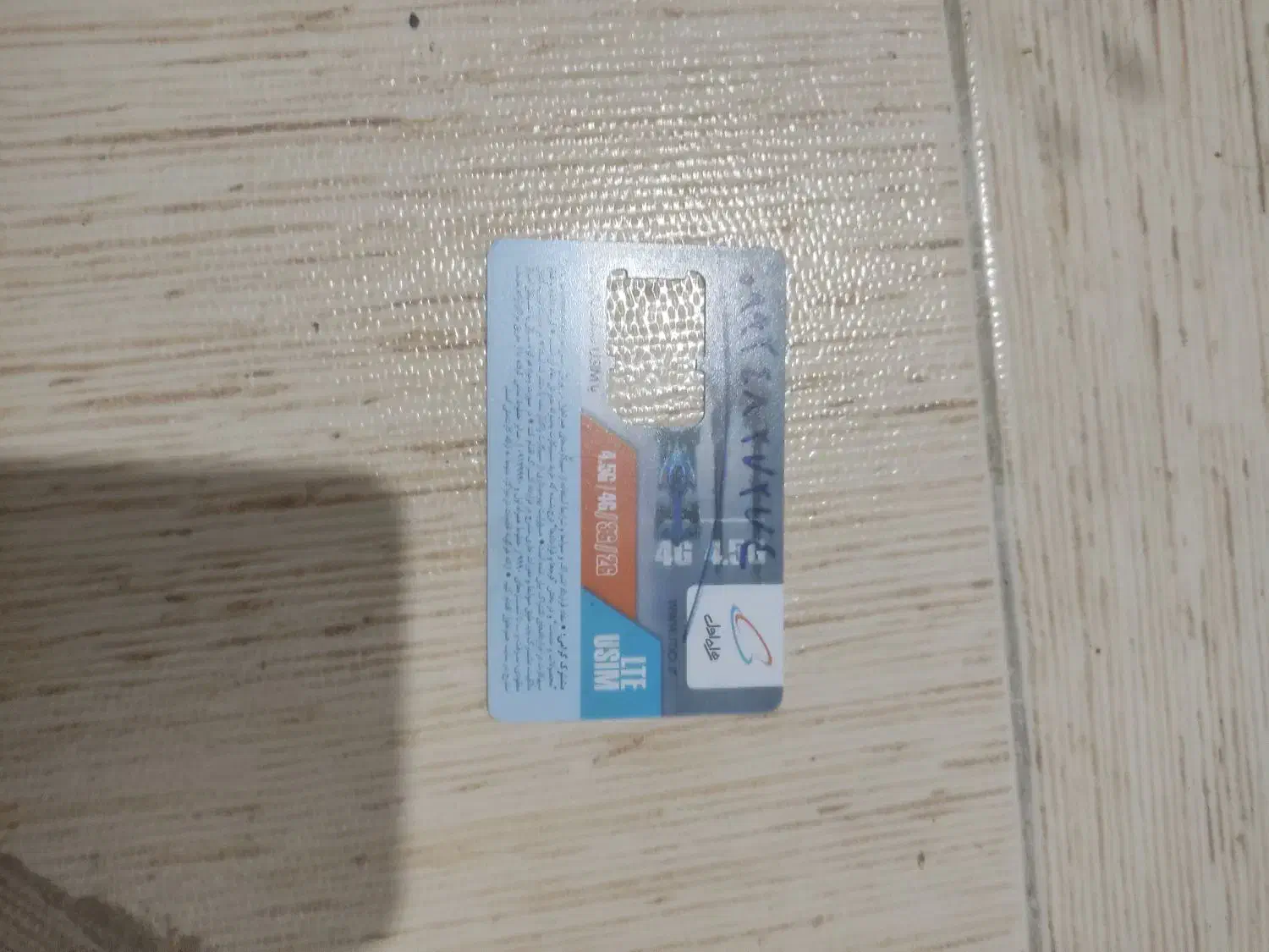 سیمکارت خط دائم وخط قدیم صفربدون زنگ خور|سیمکارت|جیرفت, |دیوار