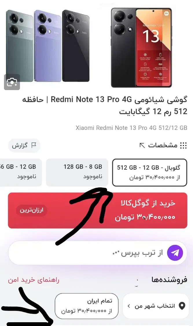 ردمی نوت13پرو حافظه 512رام12 حراج|موبایل|کورین, |دیوار
