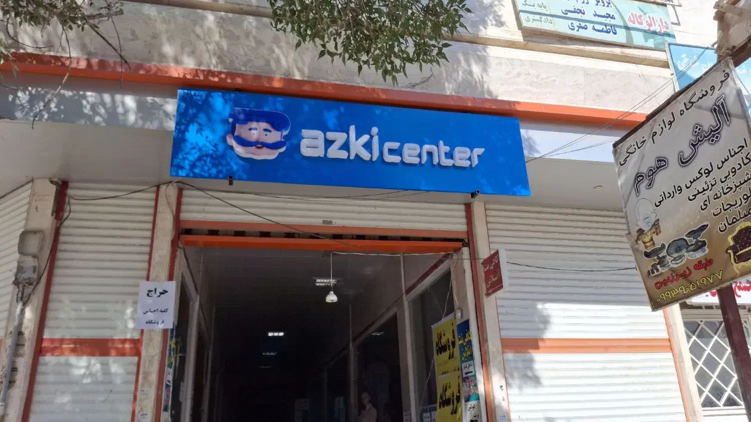 اولین کارگزاری بیمه|خدمات مالی، حسابداری، بیمه|اسلام‌‌آباد غرب, |دیوار