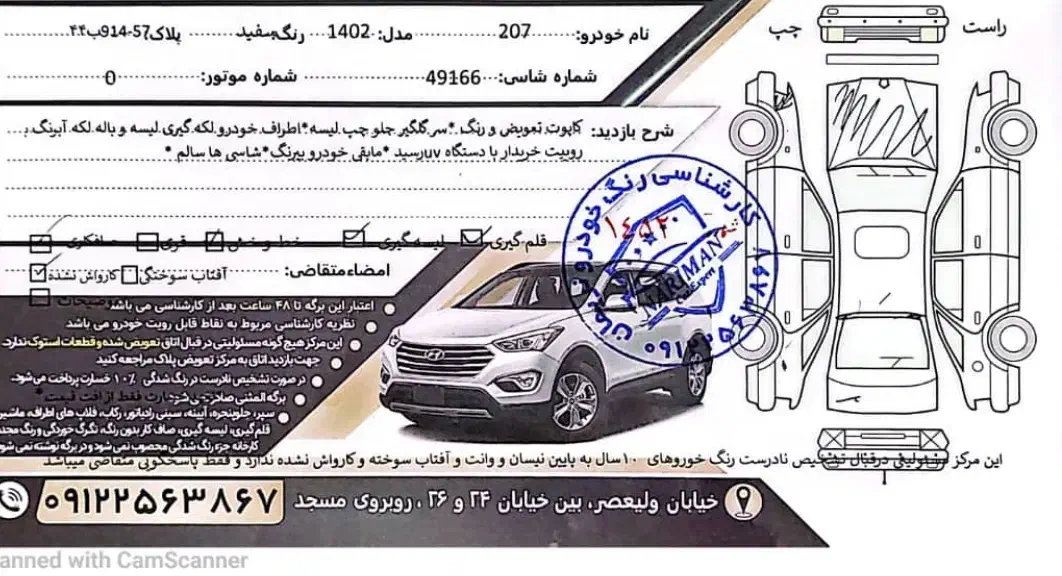 ۲۰۷ پانا ۸۵گانه|خودرو سواری و وانت|ساوه, |دیوار