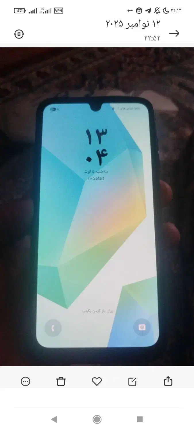 موبایل|موبایل|دورود, |دیوار