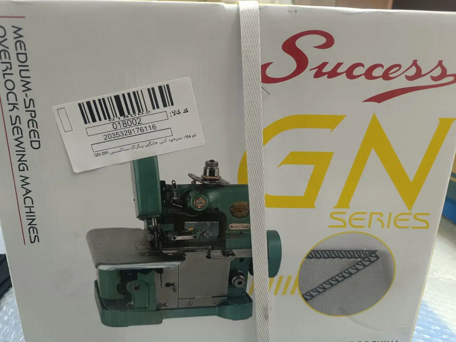 سردوز پروانه ساکسس آنتن سرخود|چرخ خیاطی و ریسندگی|محمدشهر, محمدشهر|دیوار