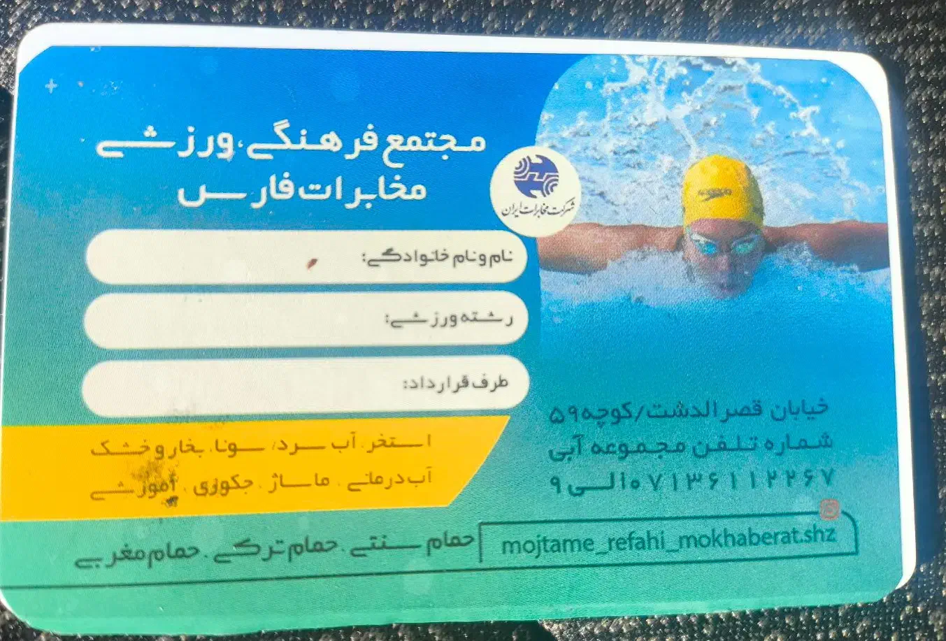 ۱۲جلسه کارت استخر مخابرات|غواصی و ورزش‌های آبی|شیراز, خلدبرین|دیوار