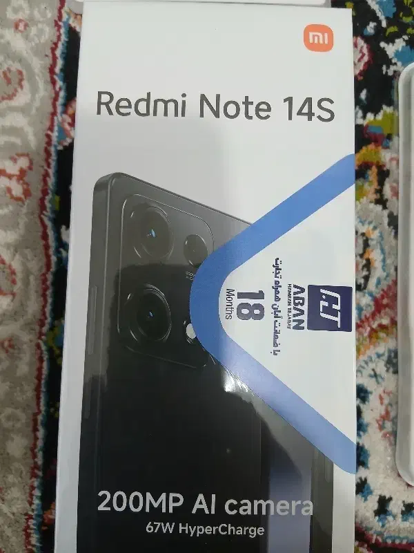 موبایل|موبایل|پرند, فاز ۵|دیوار