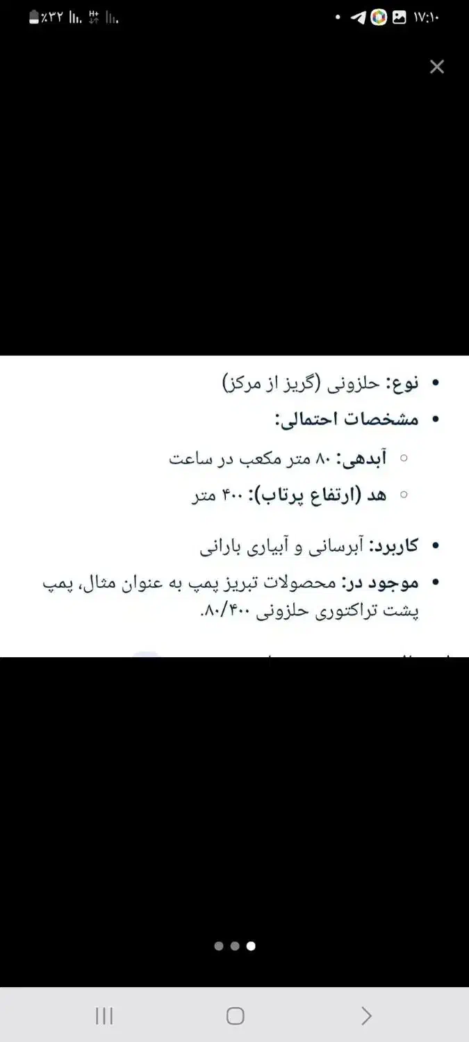 پمپ حلزونی پشت تراکتوری 400 80|ماشینآلات صنعتی|گهواره, |دیوار