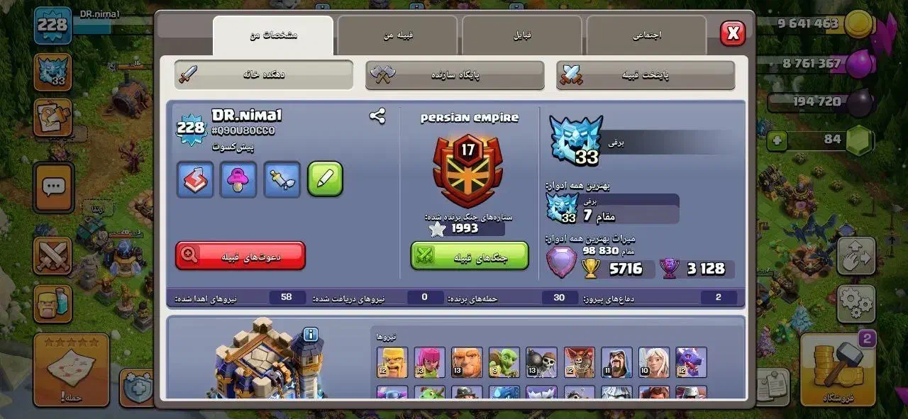 Clash of clans|کنسول، بازی ویدئویی و آنلاین|رشت, کاکتوس|دیوار