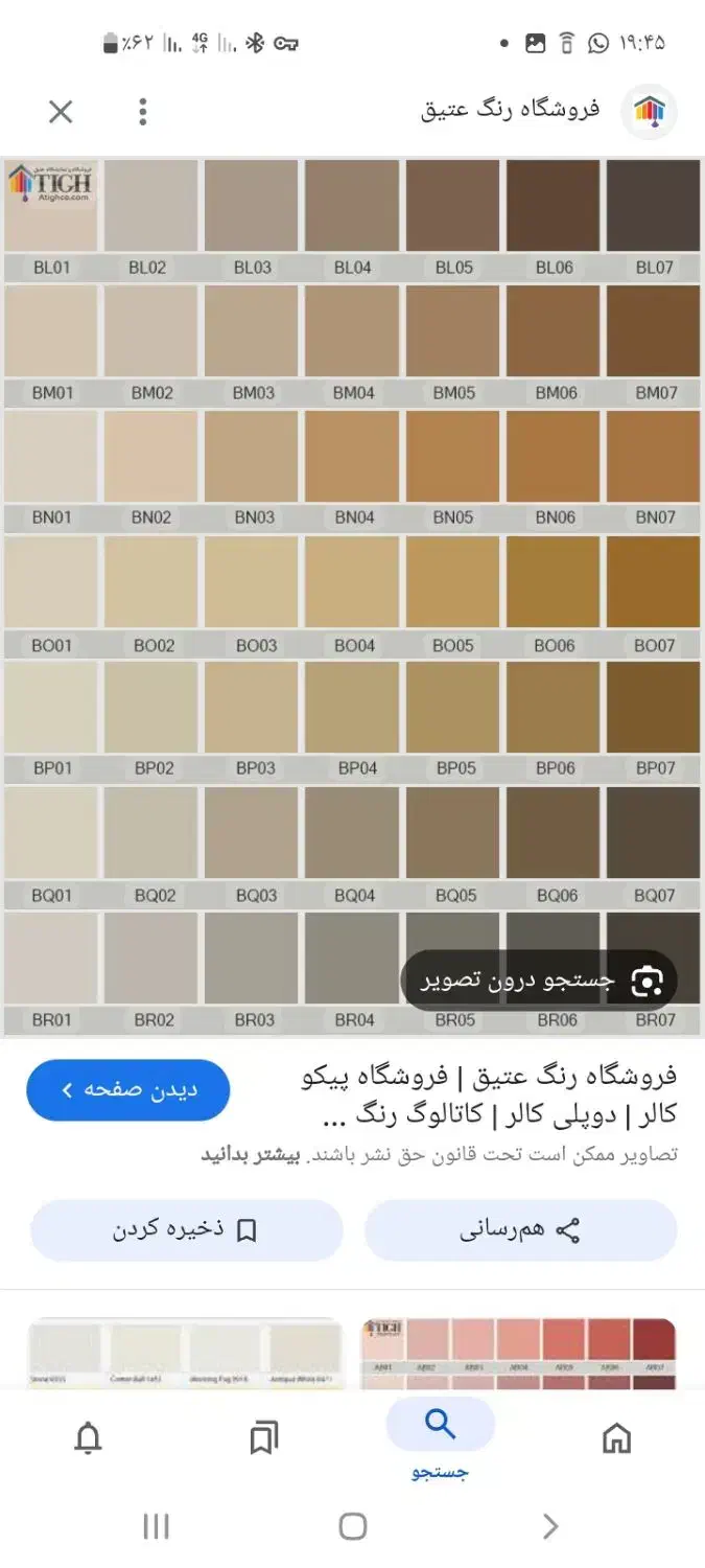 نقاش ساختمان در کیش|خدمات پیشه و مهارت|کیش, |دیوار