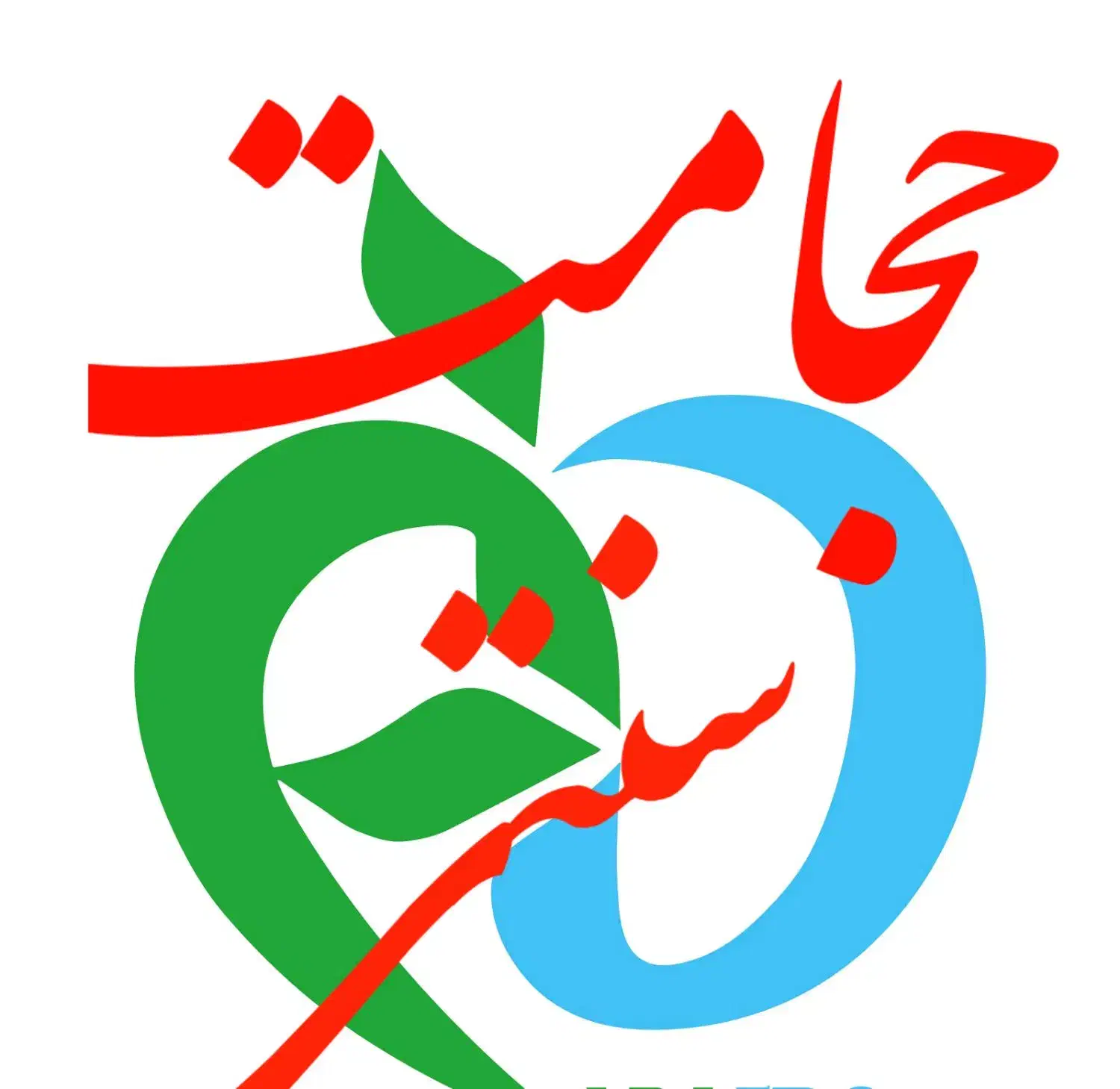 حجامت سنتی مراعات بهداشتی|خدمات آرایشگری و زیبایی|خاش, |دیوار