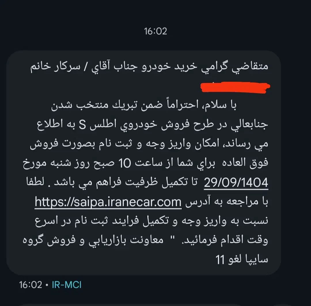 حواله اطلس s  فوق العاده|خودرو سواری و وانت|سنندج, |دیوار