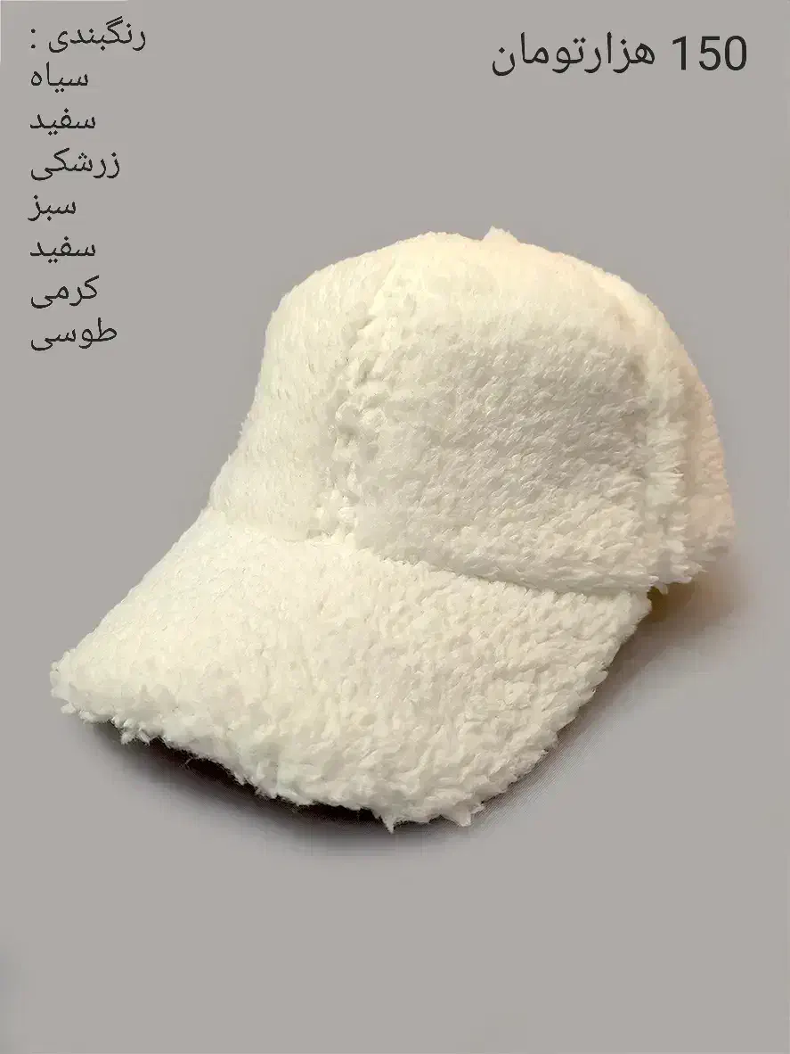 تاب ، کلاه ، گوشگیر ، جوراب زنانه و مردانه|لباس|فردیس, شهرک ارم|دیوار