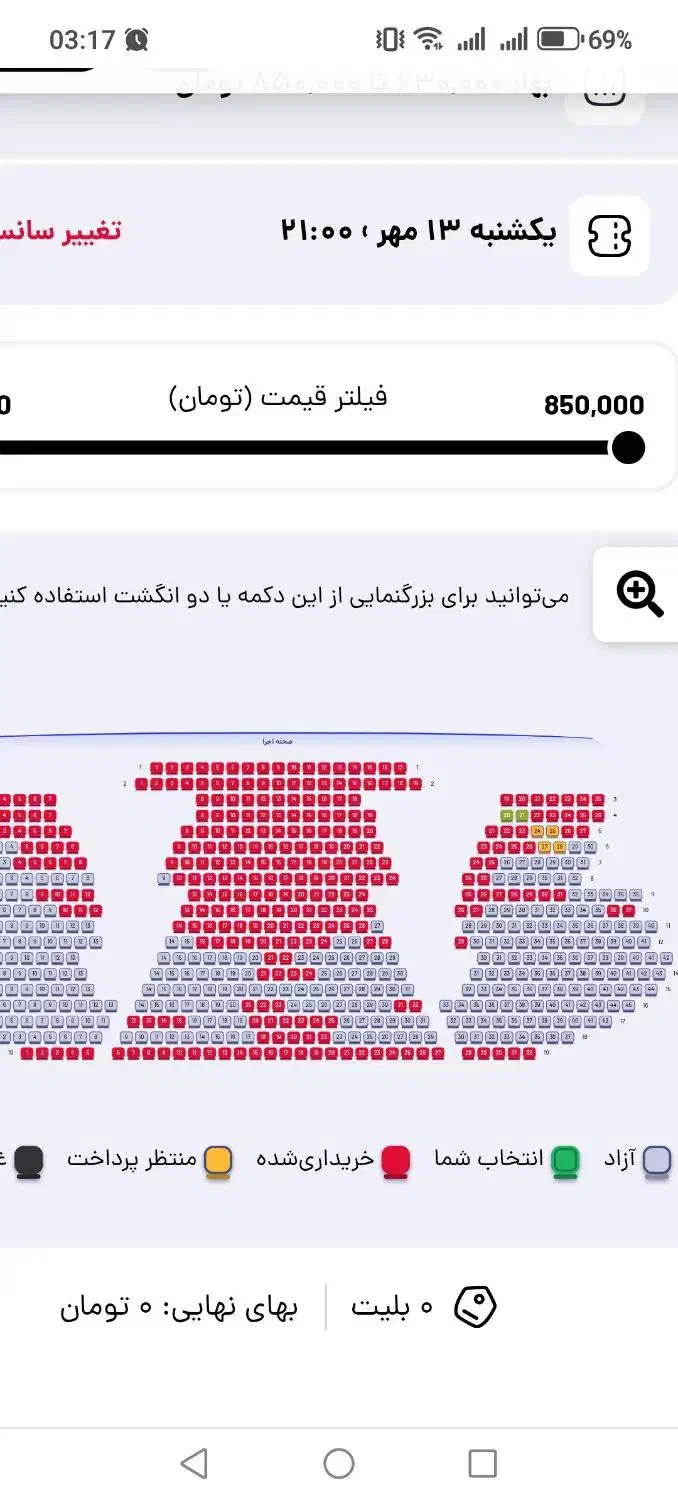 کرمان دو عدد بلیط کنسرت معین زد هر عدد ۸۰۰|بلیت کنسرت|کرمان, |دیوار