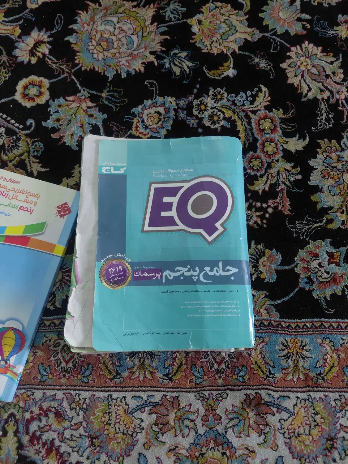 کتاب پایه پنجم ای کیو وکمک درسی ریاضی|کتاب و مجله آموزشی|فردیس, شهرک ناز|دیوار