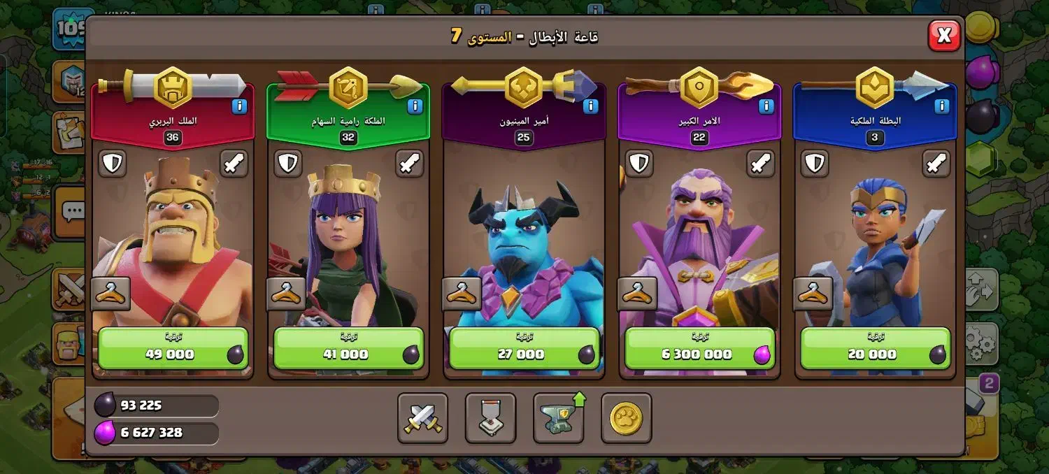 کلش|کنسول، بازی ویدئویی و آنلاین|شوش, |دیوار