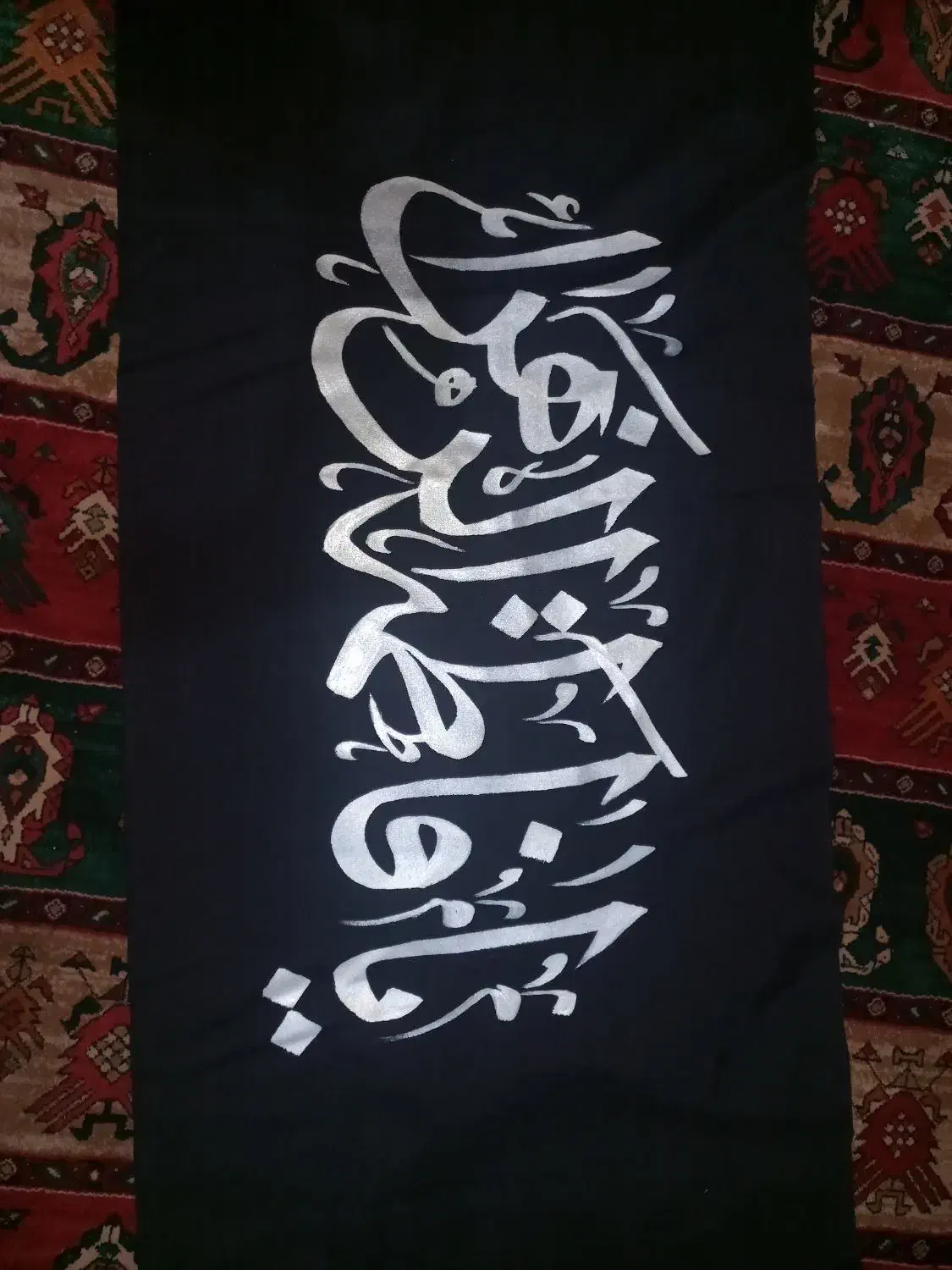 انواع کتیبه و پرچم خوشنویسی|تابلو، نقاشی، عکس|اصفهان, سروستان|دیوار