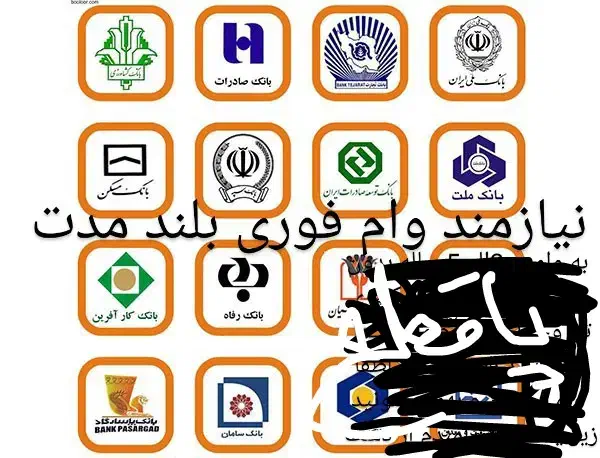 وام فوری نیاز|فعالیت داوطلبانه|شیراز, طلاب|دیوار