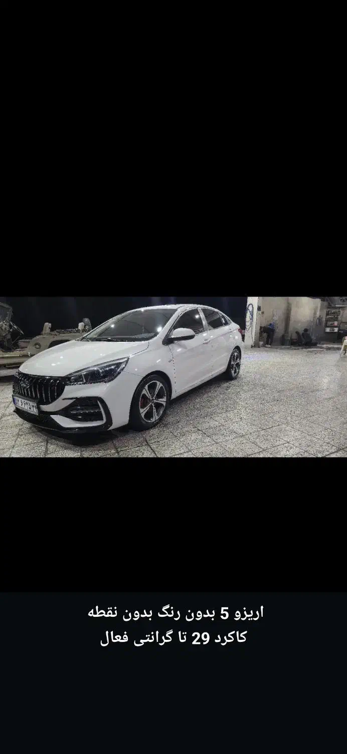 آریزو 5 fl مدل ۴۰۲ سفید|خودرو سواری و وانت|اهواز, کیانپارس |دیوار