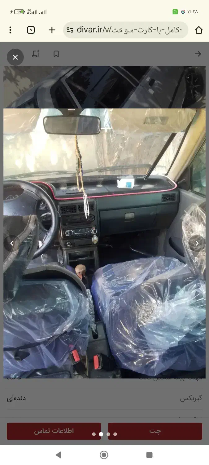 پراید صبا مدل 85|فعالیت داوطلبانه|سندرک, |دیوار