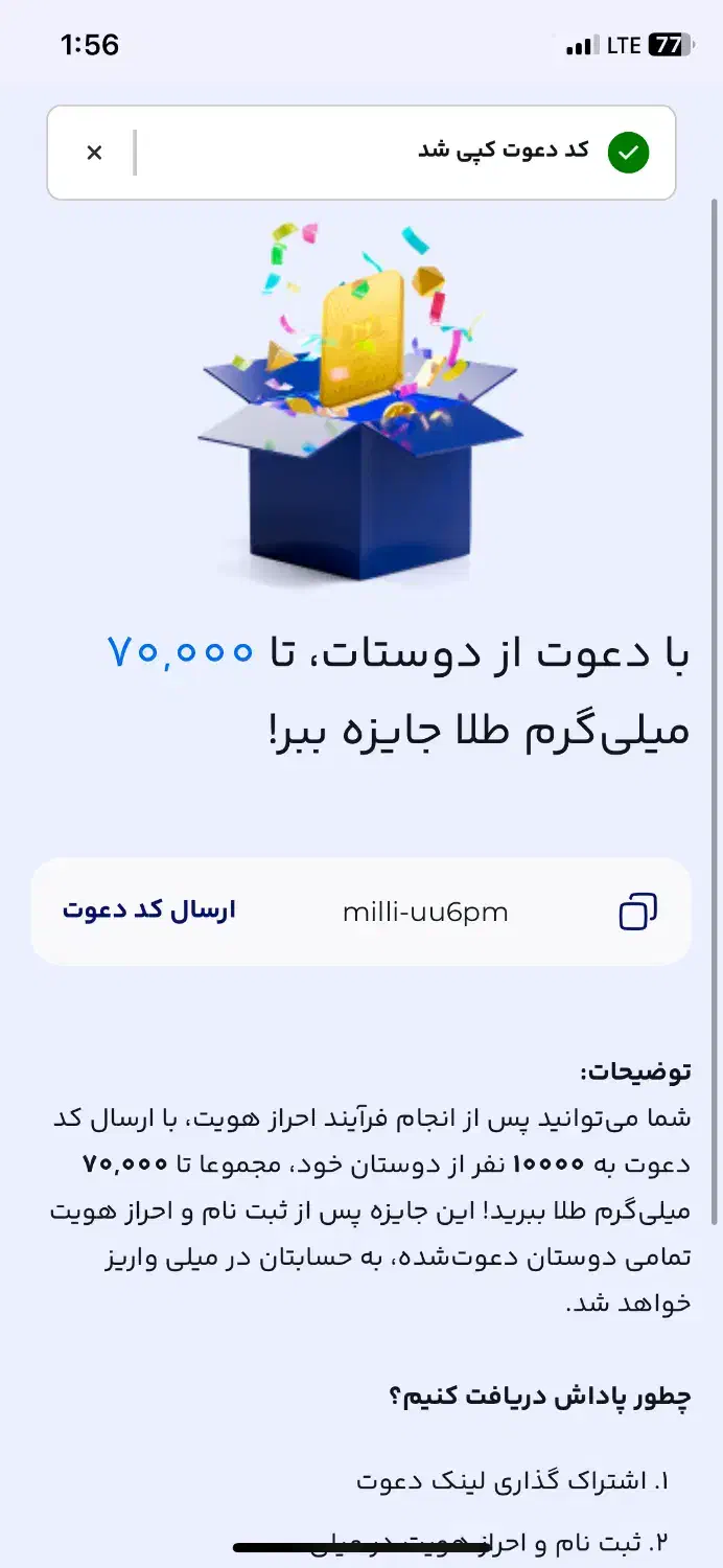 میلی رو ثبت نام کن۱۲۰تومان جایزه با کد milli-uu6pm|کارت هدیه و تخفیف|قائم‌شهر, |دیوار