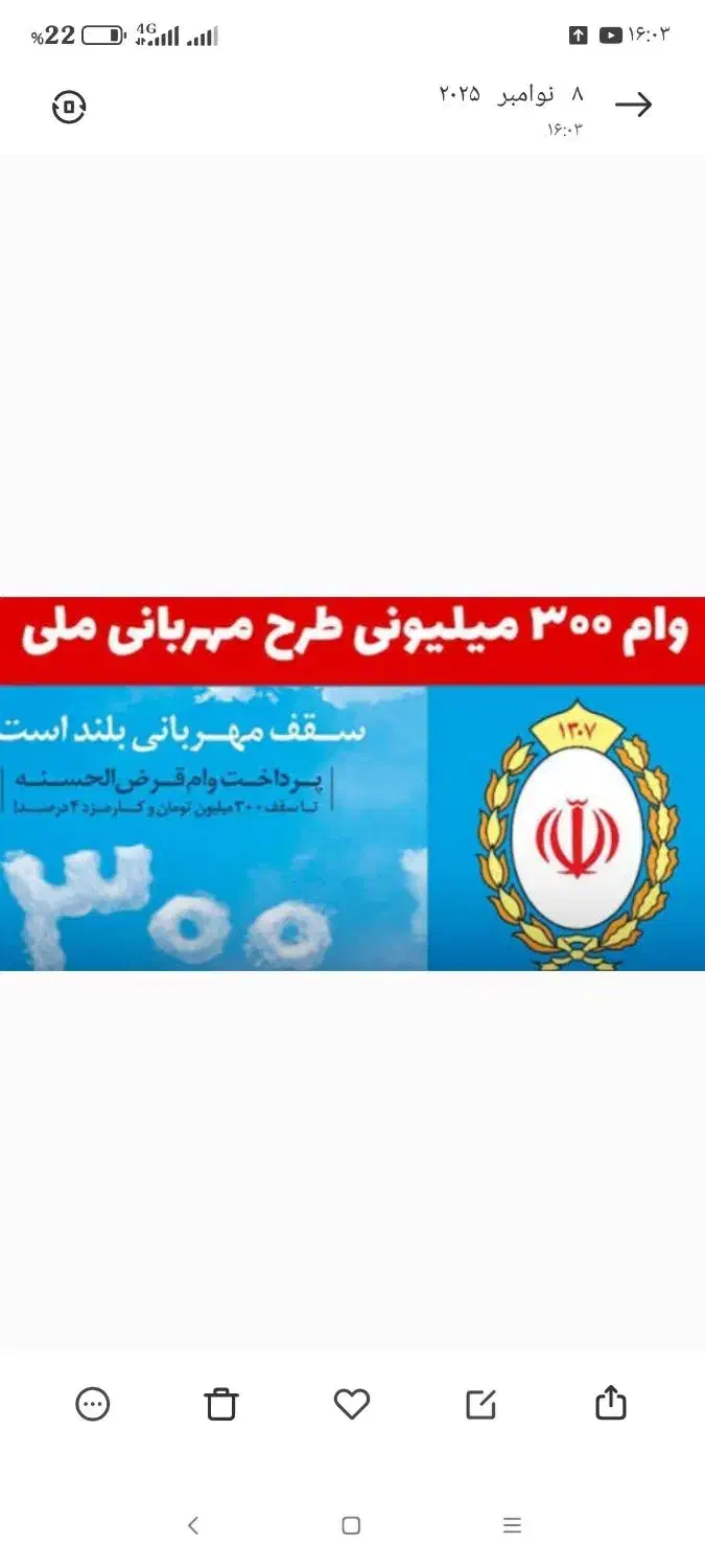 امتیاز مهربانی بانک ملی بم|خدمات مالی، حسابداری، بیمه|بم, |دیوار