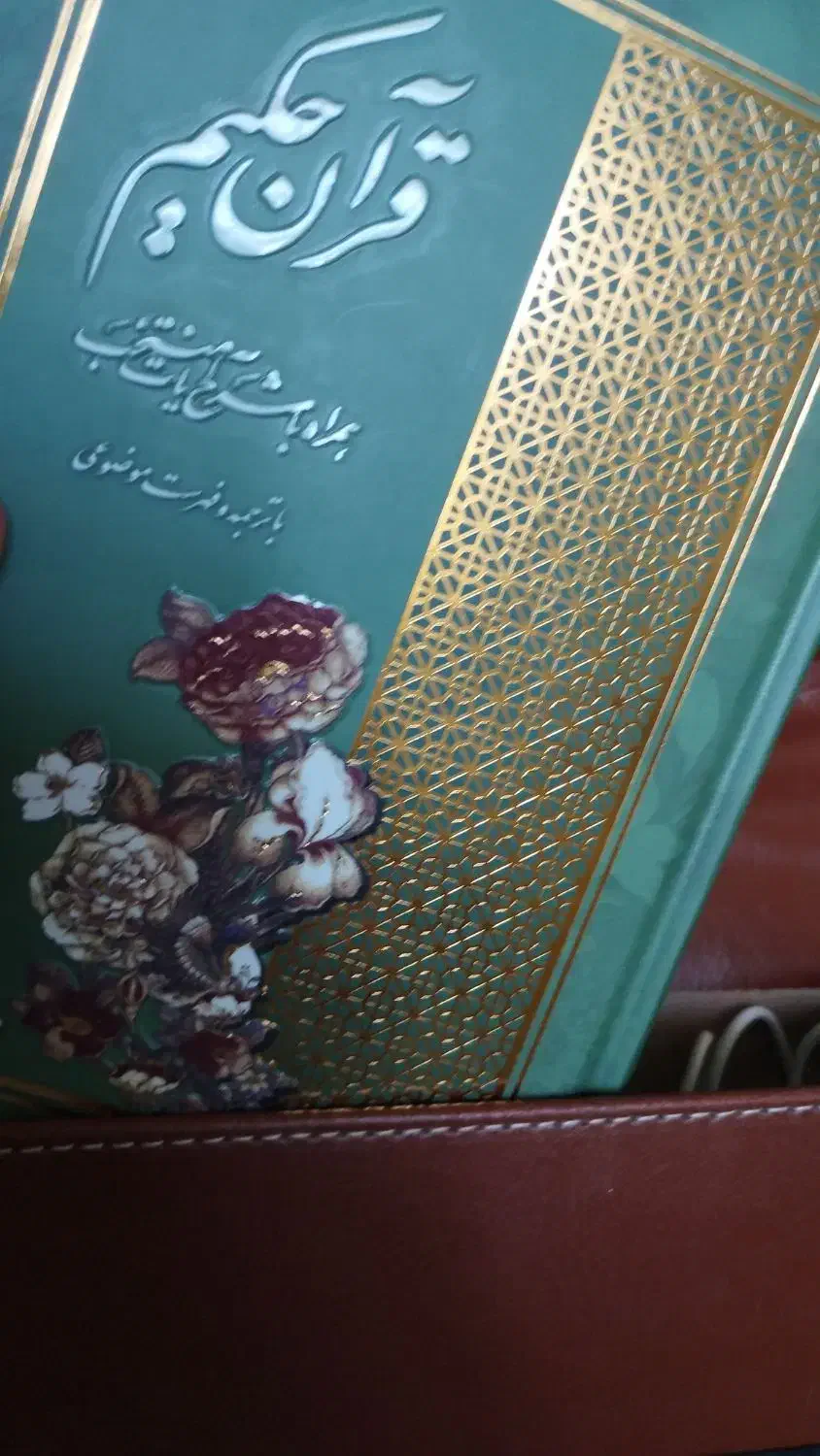 قلم قرآنی|کتاب و مجله مذهبی|شبانکاره, |دیوار